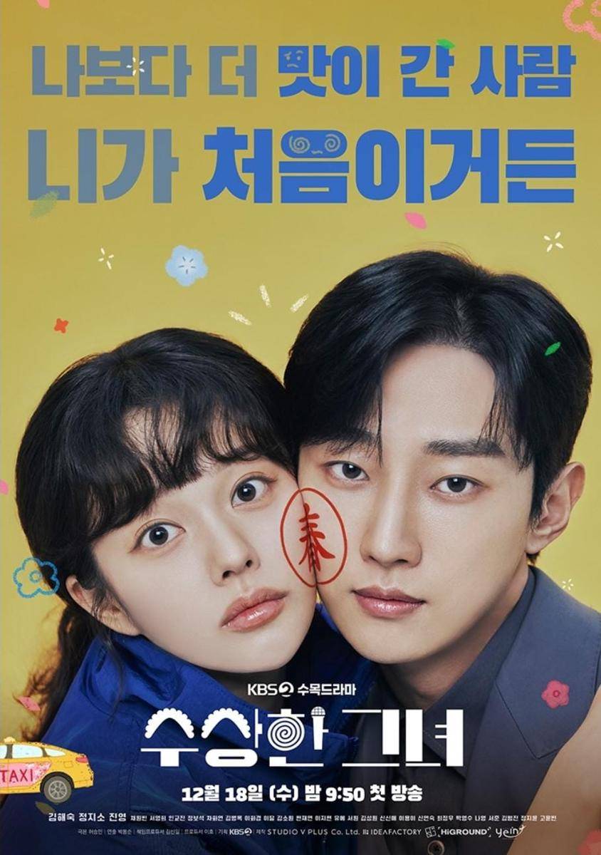 poster drama Who Is She (instagram.com/kbsdrama)